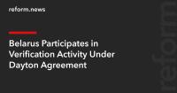 Belarus Participates in Verification Activity Under Dayton Agreement