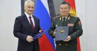 Kyrgyzstan and Russia approve military cooperation plan