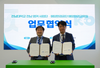 South Korea Turns Island Residents into Marine Educators at Yeosu Expo