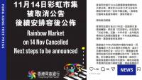 Hong Kong Pride event axed due to ‘booking overlap,’ marking group’s 2nd consecutive venue cancellation