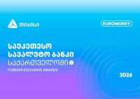 Euromoney Names TBC Georgia’s Best FX Bank for 2026