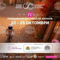 Plovdiv Science Festival Returns October 22 to 25