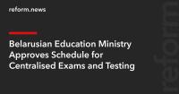 Belarusian Education Ministry Approves Schedule for Centralised Exams and Testing