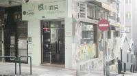 Caritas Macau to open 2 ‘Delightful Kitchens’