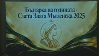 Elka Ruskova from Seattle Wins the 15th 'Bulgarian Woman of the Year – St Zlata' of Meglen Award