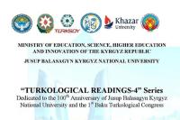 Turkmen scientists presented research on Magtymguly's legacy at an international symposium