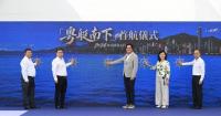 Hong Kong Launches Southbound Yacht Travel from Guangdong, Aiming to Become Asia's Yachting Hub