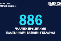Belarusian football referee proposed to his girlfriend before the game VIDEO