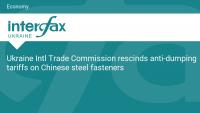 Ukraine Intl Trade Commission rescinds anti-dumping tariffs on Chinese steel fasteners