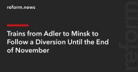 Trains from Adler to Minsk to Follow a Diversion Until the End of November