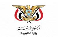 Yemen welcomes UN Security Council statement on Houthi escalation