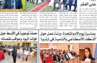 Eritrea Alhaditha 17 October 2026