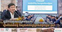 National Committee Approves Provincial Spatial Plans and Master Land-Use Frameworks Across Cambodia