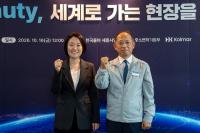SME Minister Visits Kolmar Korea Plant as K-Beauty Exports Surge
