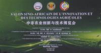 China helps African farmers increase yield via agritech programs