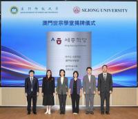 Sejong University expands Korean language education through King Sejong Institute Macao