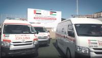 Operation Chivalrous Knight 3 boosts Gaza healthcare support
