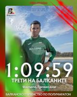 Bulgarian Athletes Win Two Bronze Medals at Balkan Half Marathon Championships