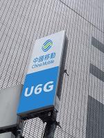 China Mobile Hong Kong Establishes Hong Kong’s First U6G Network