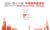 17th Media Forum China-Germany held in Heidelberg, stressing media role in strengthening China-Germany relations