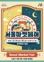 Seoul Traditional Market Festival Returns to Cheonggye Plaza After 7 Years
