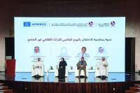 Ministry marks International Day of Intangible Cultural Heritage