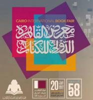Qatar is guest of honour at 58th Cairo International Book Fair