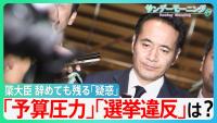 Takaichi Forces Agriculture Minister Out