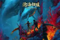 Xinhua Silk Road: Popular AI animated series explores Guangxi's maritime heritage, revitalizes local literature
