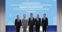 Thailand Makes History as Host of the 2026 IMF-World Bank Group Annual Meetings, Releases "Bangkok Dialogue Notes"