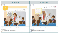 Syria’s revised textbooks elevate Islamist identity, sideline minorities; Israel still the “enemy” in curriculum