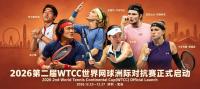 Rublev, Muchová & China's Tennis Stars Head to Shenzhen