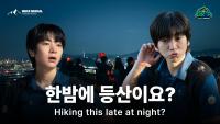 Seoul Hiking Week to offer unique autumn trail experiences