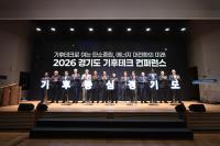 Gyeonggi Climate Tech Conference Draws 50.2 Billion Won in Investment Talks