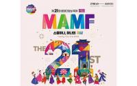 MAMF 2026 brings global music, food and culture to Changwon Oct. 23-25