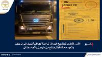 Iraqi Truck Makes First Round Trip to Turkey Under TIR Agreement