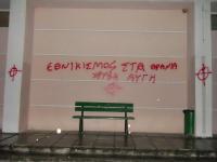 Far-Right Groups Hand Out Hate Leaflets Outside Athens Schools