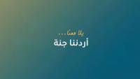"Urdunna Jannah" Program Drives Tourism and Economic Growth in Irbid