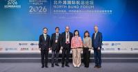 Hong Kong and Shanghai Establish Brother Port Relationship at 2026 North Bund Forum in Shanghai