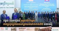 Cambodia and Germany Partner to Boost Enterprise Competitiveness with €8 Million Phase II Agreement