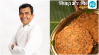 Chef Sanjeev Kapoor's singhada and lauki paratha is the perfect recipe to add more nutrients to the traditional breakfast classic
