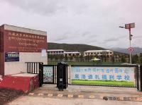 Chinese authorities forcibly close Tadra Orphan School in Amdo Golog