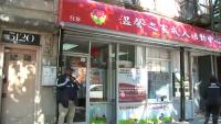 FBI agents searching New York City locations amid Medicaid fraud investigation