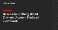 Belarusian Clothing Brand Znivien’s Account Declared “Extremist”