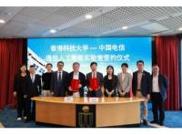 “Intelligent Computing Empowers a Shared Future”: China Telecom Global and HKUST Establish Joint Laboratory on AI for Telecommunications
