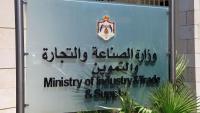 Engineering Industries Strategy Targets JD 2.5 Billion In Exports By 2033