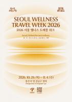 Seoul Wellness Travel Week brings meditation, food, art to city