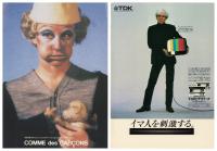 When artists become advertising: Pierre Leguillon’s collection