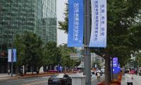 Financial Street Forum highlights openness, win-win cooperation to advance high-quality BRI development