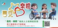 Job fair for people with disabilities to offer 97 vacancies